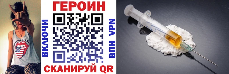 купить наркотики цена Краснозаводск Героин VHQ
