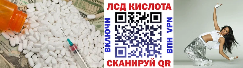 Лсд 25 экстази кислота закладки Краснозаводск